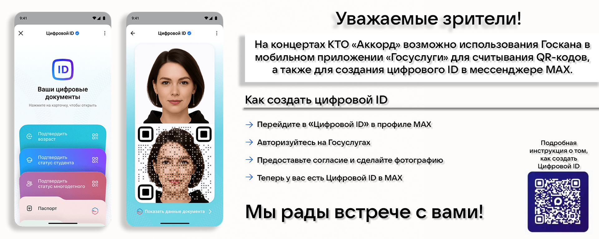 Льготы