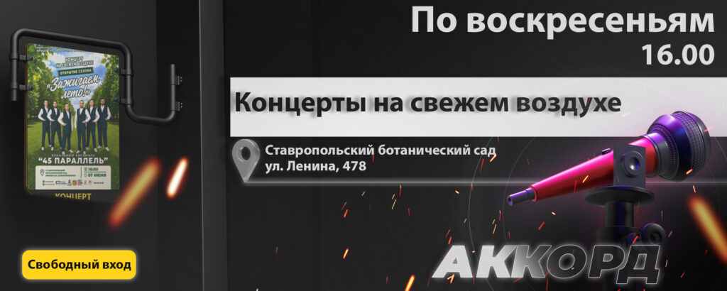 Бот сад