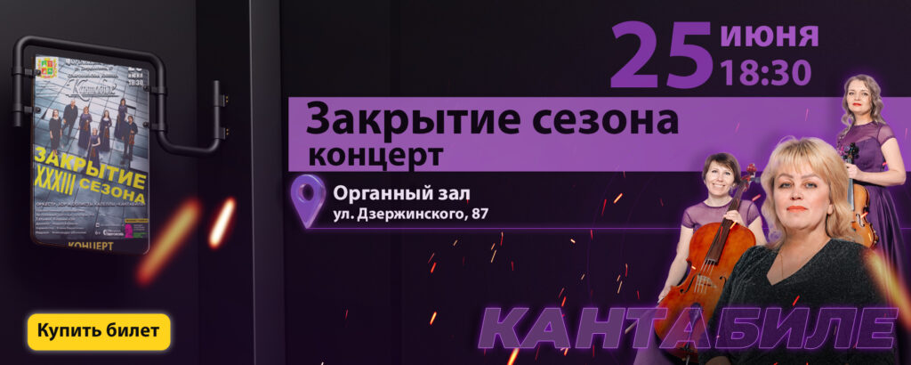 kantabile -orc — копия 25.03