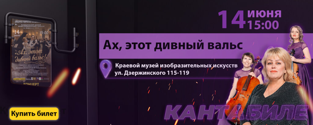 кантабиле СКМИИ